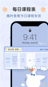 布丁鎖屏