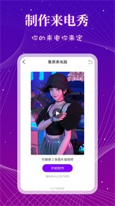 來電秀多多截圖