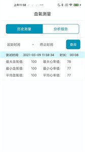 艾瑞特健康截圖