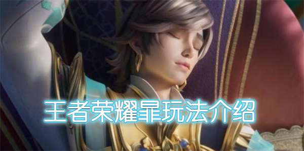 王者榮耀新英雄暃連招是什么
