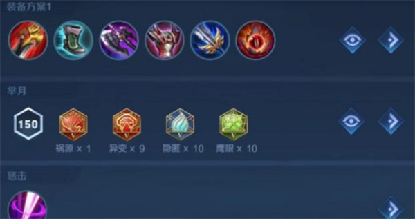 王者榮耀新英雄暃連招是什么