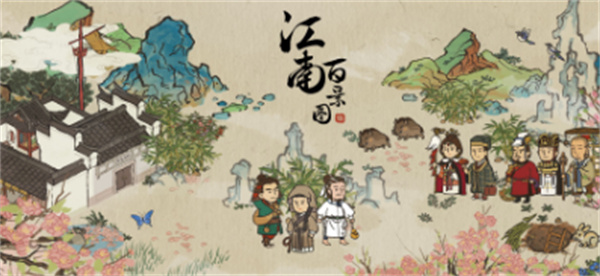 江南百景圖玄武上游望仙鶴任務(wù)完成攻略