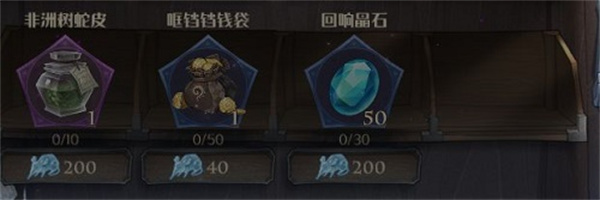 哈利波特魔法覺醒白色季節(jié)活動(dòng)商店物品兌換一覽