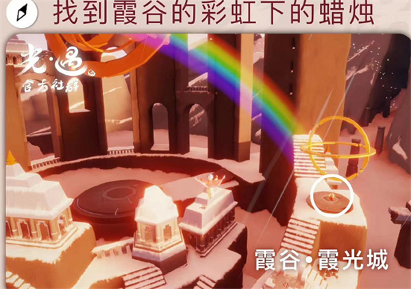 光遇11月29日每日任務完成攻略