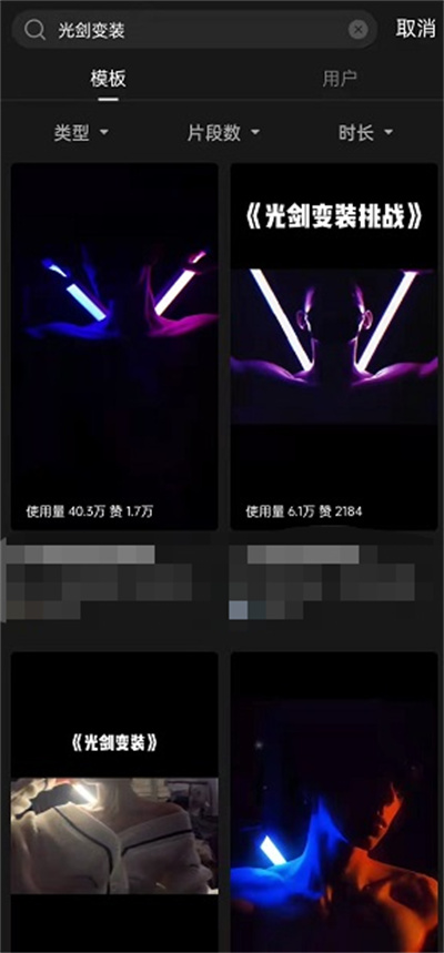 抖音光剑变装拍摄方法介绍