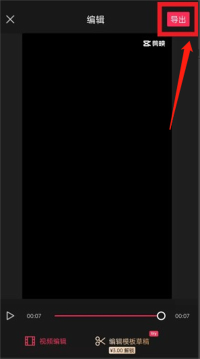 抖音光剑变装拍摄方法介绍