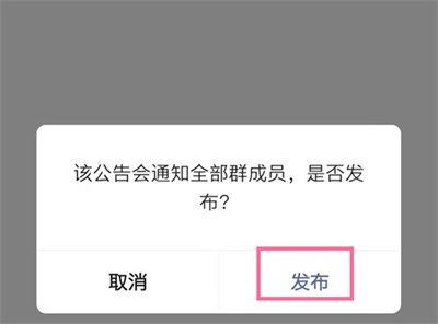 微信怎么發(fā)送群待辦