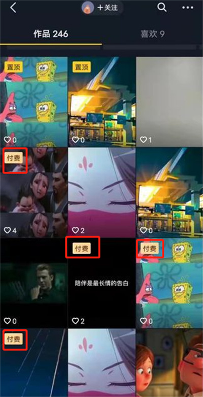 抖音怎么觀看付費(fèi)短劇