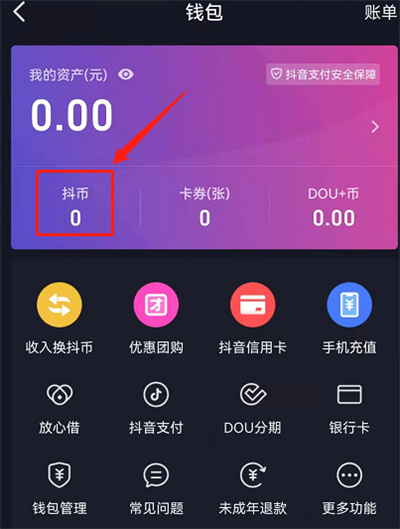抖音怎么觀看付費(fèi)短劇