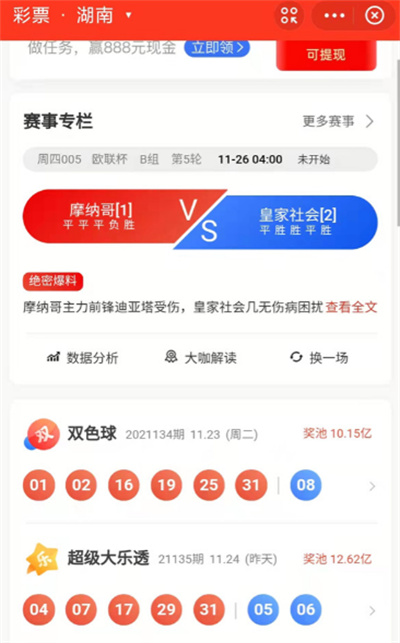 支付寶在哪看彩票開獎結(jié)果