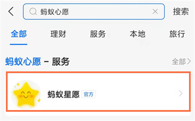 支付寶怎么二人一起存錢