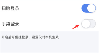 個人所得稅怎么使用手勢密碼登錄