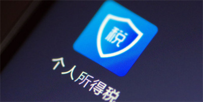個人所得稅怎么使用手勢密碼登錄