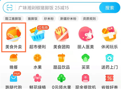 餓了么在哪查看瀏覽記錄