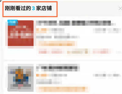 餓了么在哪查看瀏覽記錄