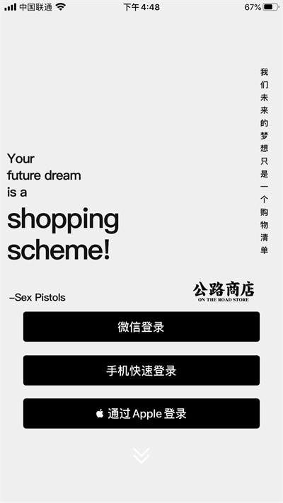 公路商店怎么注冊賬號