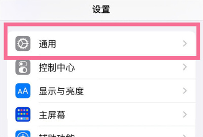 iPhone怎么開啟NFC功能