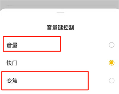 OPPO手機(jī)怎么使用音量鍵拍照