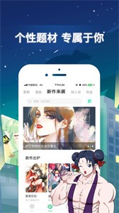 有妖氣漫畫截圖