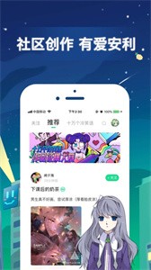 有妖氣漫畫截圖