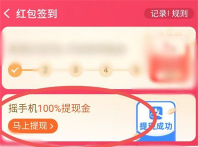 淘寶搖一搖拜財神活動玩法一覽