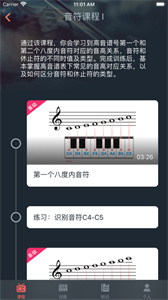 五線譜教師