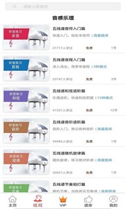 我愛彈琴截圖