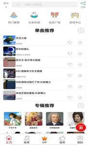 我愛彈琴截圖