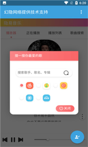 隱易音樂