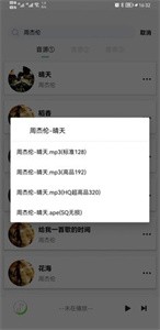 悅音截圖