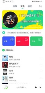 悅音截圖