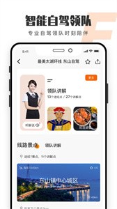趣兜風(fēng)截圖