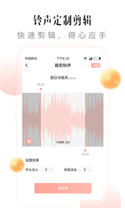 多彩鈴聲