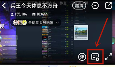 虎牙直播怎么關(guān)閉禮物特效