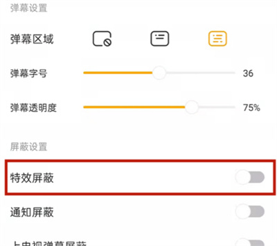 虎牙直播怎么關(guān)閉禮物特效