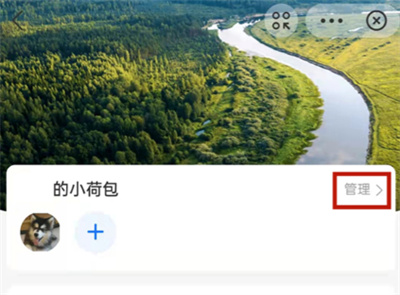 支付寶怎么注銷小荷包功能
