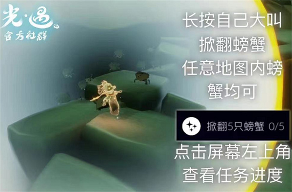 光遇11月30日每日任務(wù)完成攻略