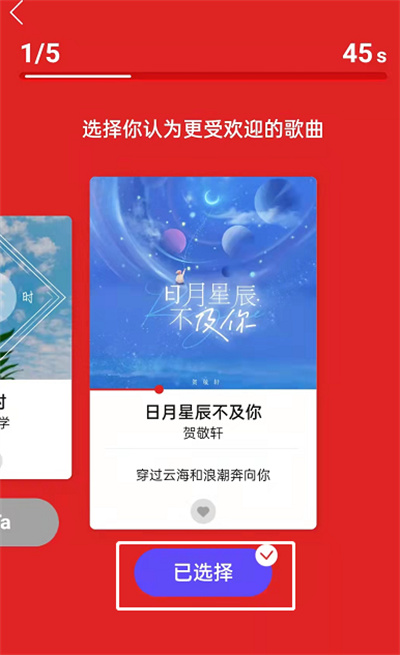 網(wǎng)易云音樂(lè)賞音獵人游戲入口在哪