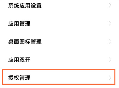 抖音怎么開啟消息接收