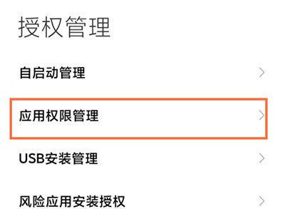 抖音怎么開啟消息接收