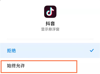 抖音怎么開啟消息接收