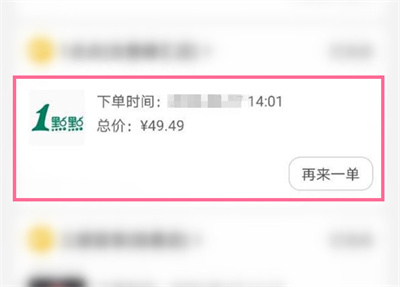 美團(tuán)外賣在哪查看投訴結(jié)果