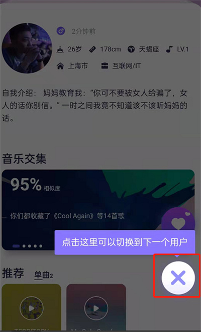 網(wǎng)易云音樂怎么開啟因樂交友功能