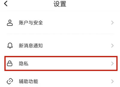 Soul怎么關(guān)閉地理位置