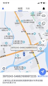风控行车截图