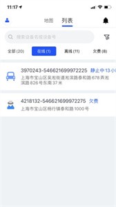 风控行车截图