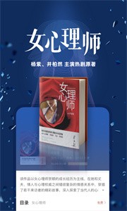 咪咕閱讀截圖