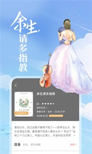 咪咕閱讀截圖
