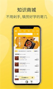 德善讀書(shū)截圖