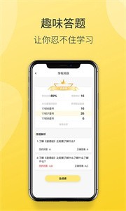 德善讀書(shū)截圖